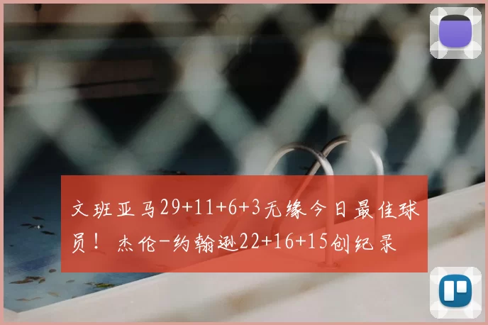 原创 3800万救命！国米4大主力到期，夏窗怎么撑？