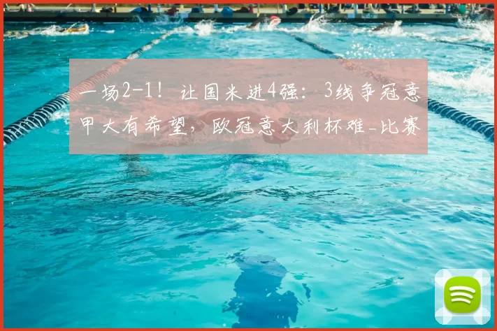 0_2完败！提前1轮出局，亚冠生死战：5大外援难救申花，输得窝囊